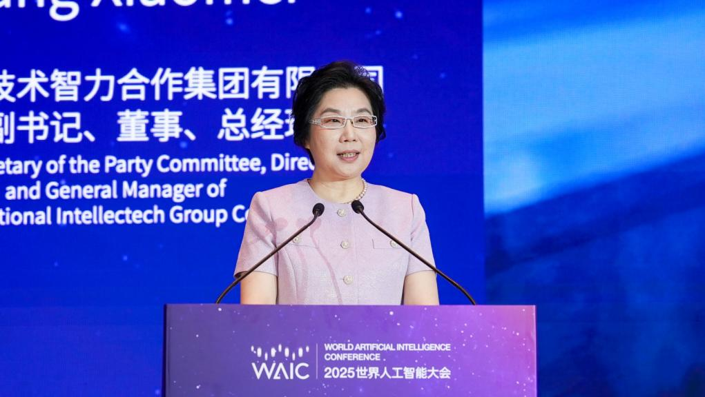 王晓梅受邀出席2025世界人工智能大会1.png
